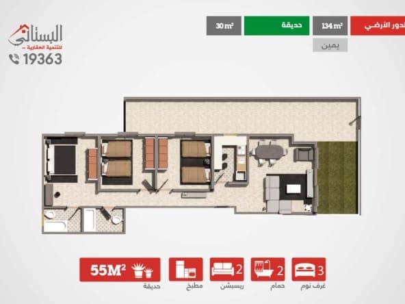 ارضي 134م بحديقة d 160 النورث هاوس - شقق للبيع في التجمع الخامس