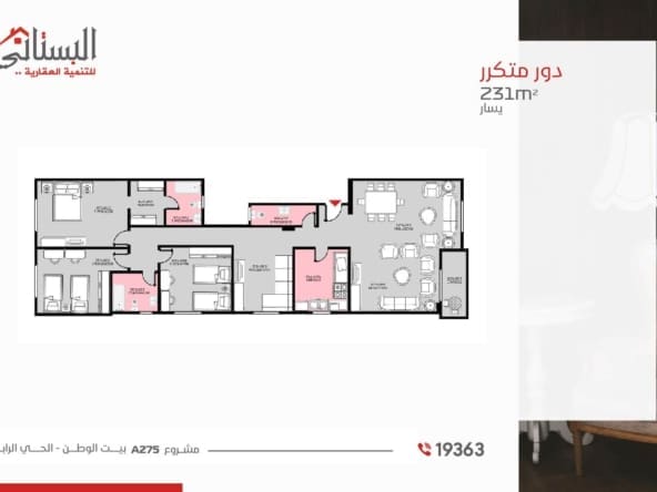 متكرر 231م بيت الوطن مشروع a 275 الحى الرابع - شقق للبيع في بيت الوطن التجمع الخامس