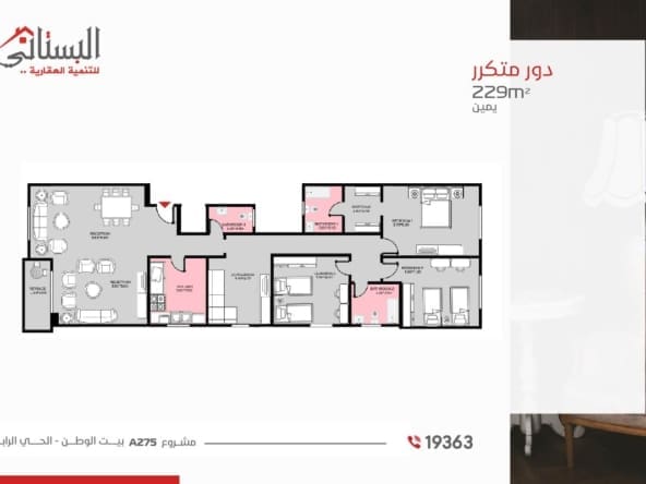 متكرر 229م بيت الوطن مشروع a 275 الحى الرابع - شقق للبيع في بيت الوطن التجمع الخامس