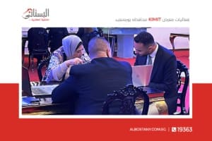 فعاليات معرض Kimit Expo