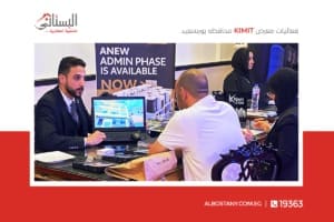 فعاليات معرض Kimit Expo