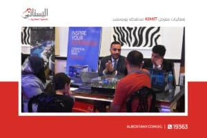 فعاليات معرض Kimit Expo