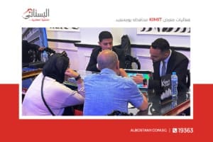 فعاليات معرض Kimit Expo