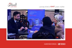 فعاليات معرض Kimit Expo