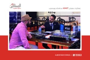 فعاليات معرض Kimit Expo