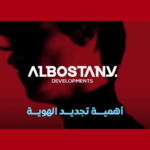 أهمية تجديد الهوية Rebranding