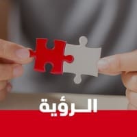 عن الشركة رؤية شركة البستاني للتنمية العقارية